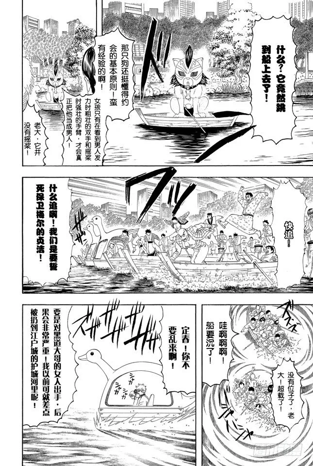 第126话 狗狗的肉垫有种香味呢 第14页