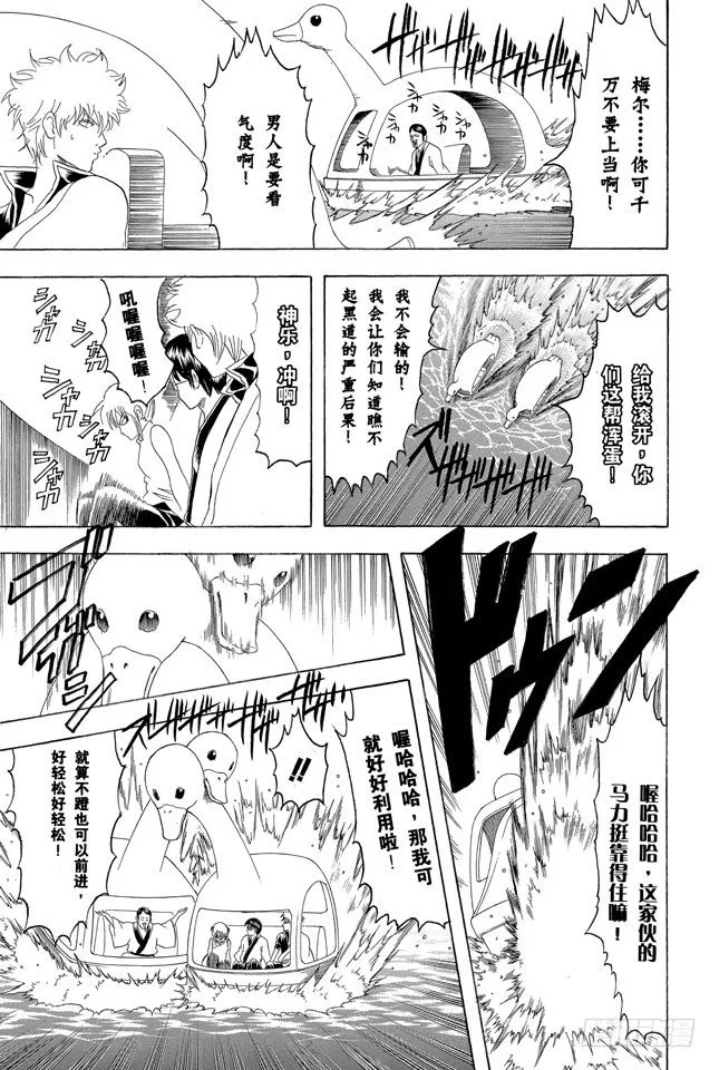 第126话 狗狗的肉垫有种香味呢 第15页