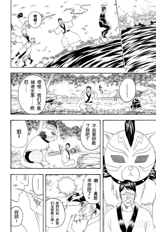 第126话 狗狗的肉垫有种香味呢 第18页