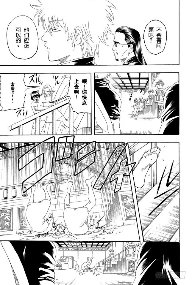 第127话 如果不设定好空调关闭的时间就去睡觉，这样会感冒的 第15页