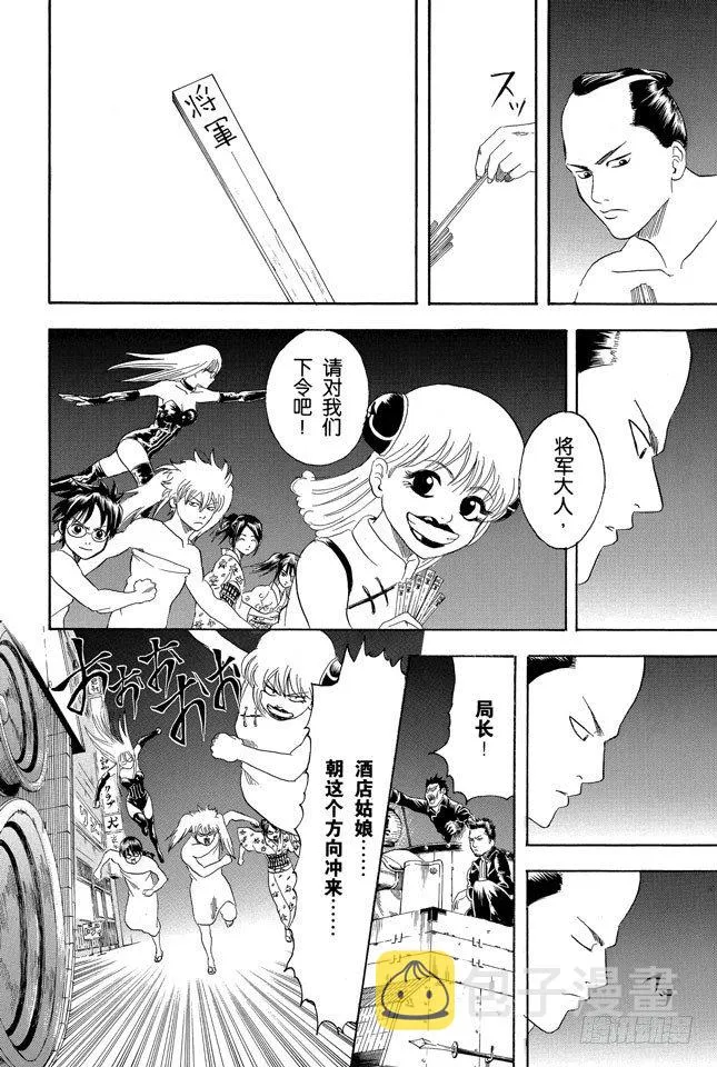 第128话 运气和身份无关 第18页