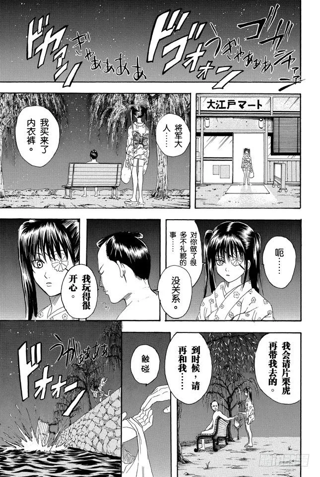 第128话 运气和身份无关 第19页
