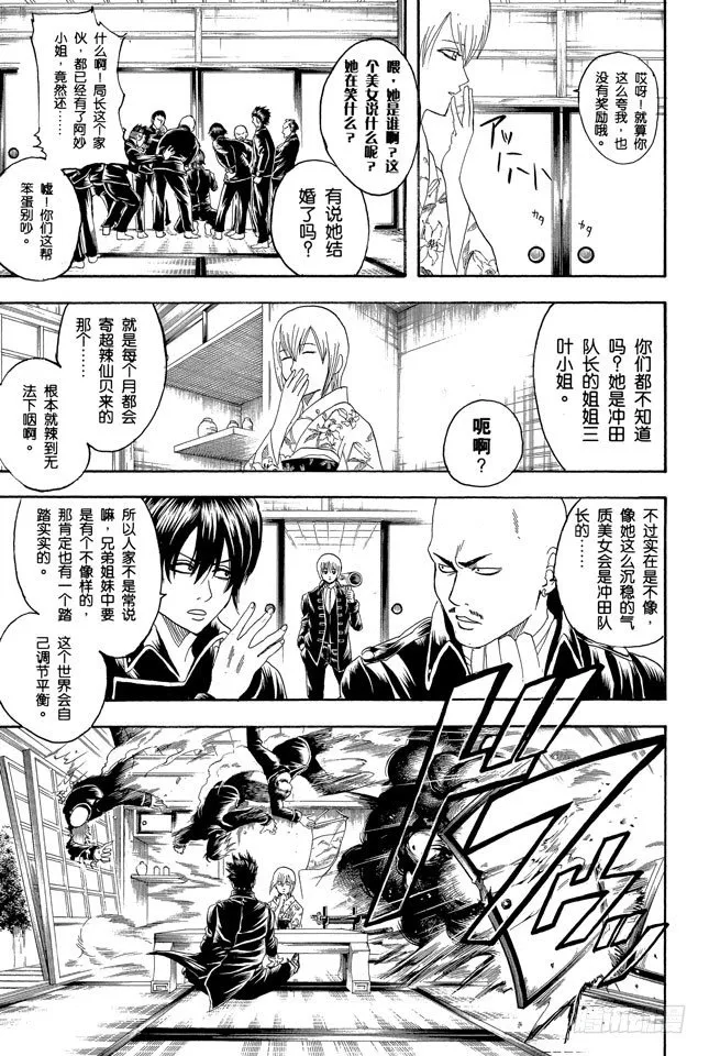 第129话 如果数羊时过于投入，最后反而会睡不着 第5页