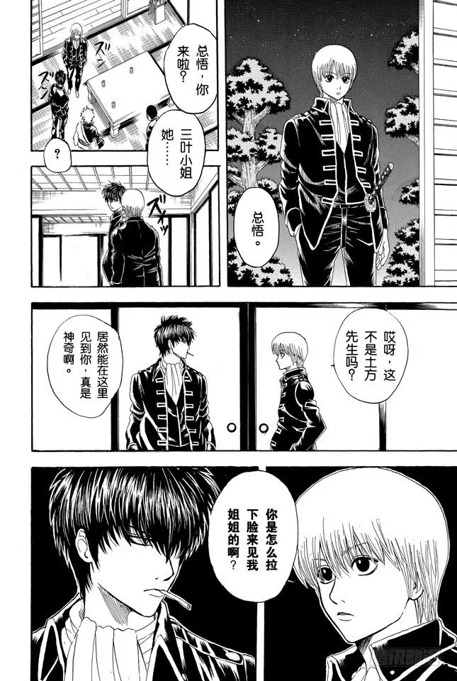 第130话 总是吃辣的，小心得痔疮 第4页