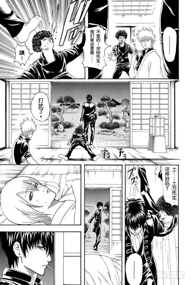 第130话 总是吃辣的，小心得痔疮 第5页