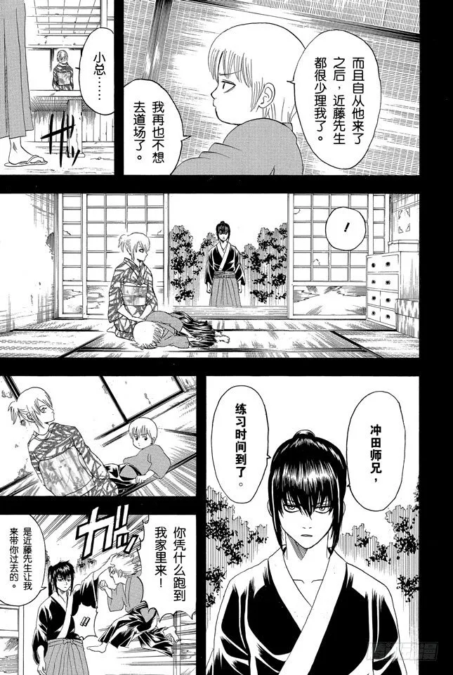 第130话 总是吃辣的，小心得痔疮 第7页