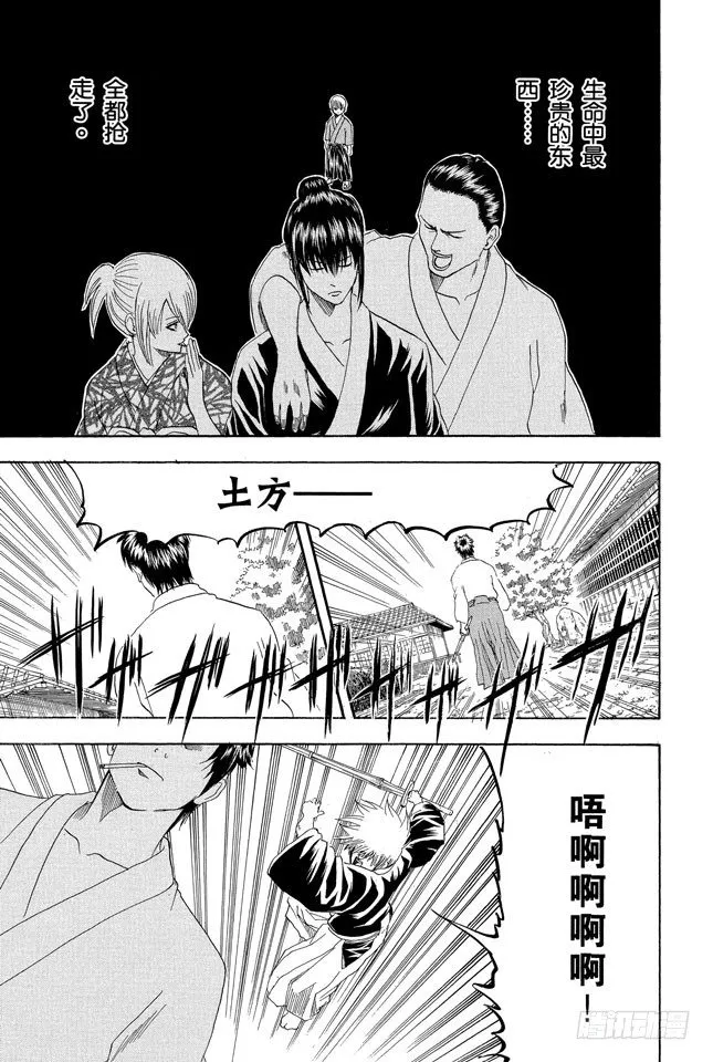 第130话 总是吃辣的，小心得痔疮 第17页