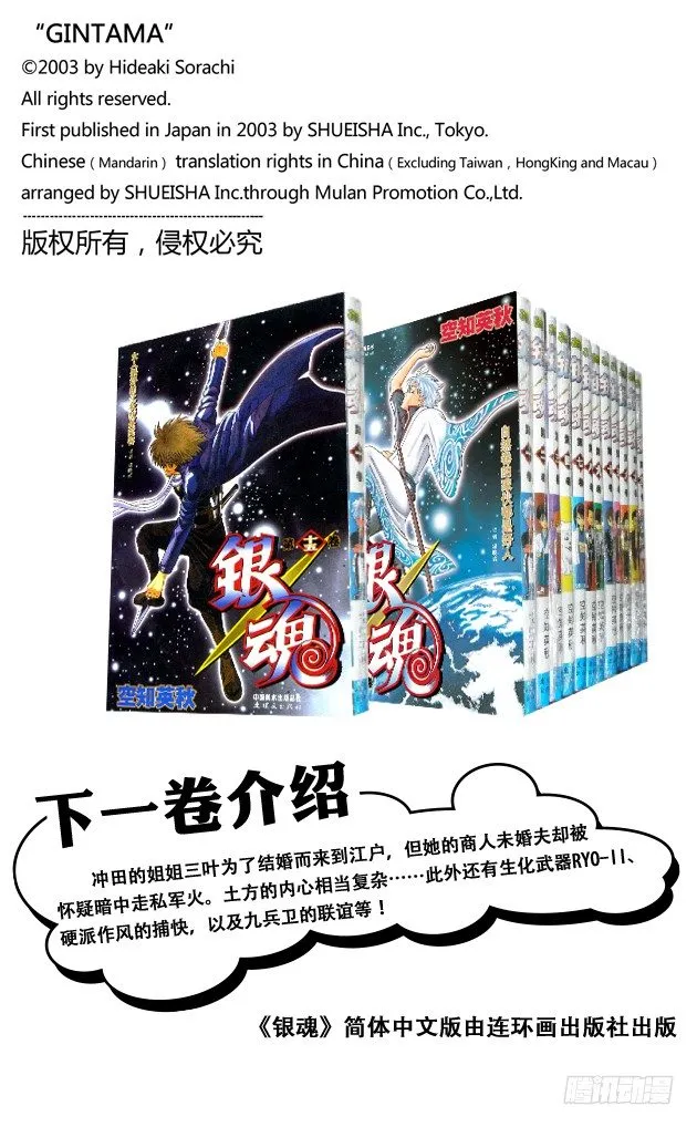 第130话 总是吃辣的，小心得痔疮 第20页