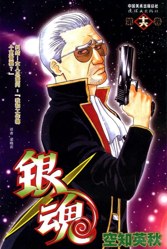 第131话 男人真是麻烦 第1页