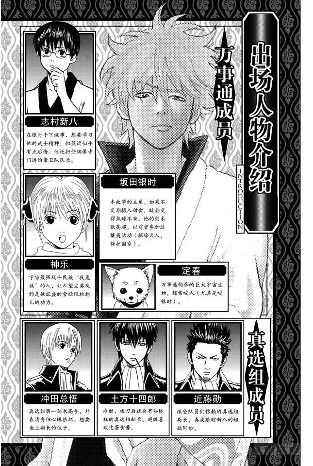 第131话 男人真是麻烦 第5页