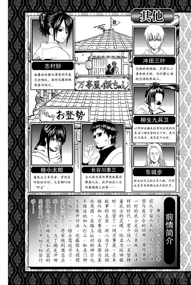 第131话 男人真是麻烦 第6页