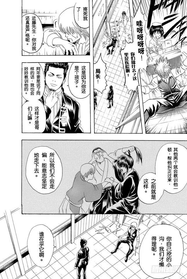 第131话 男人真是麻烦 第21页