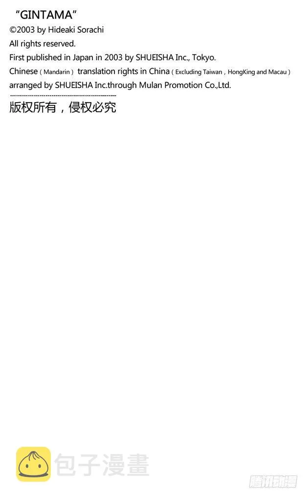第131话 男人真是麻烦 第27页