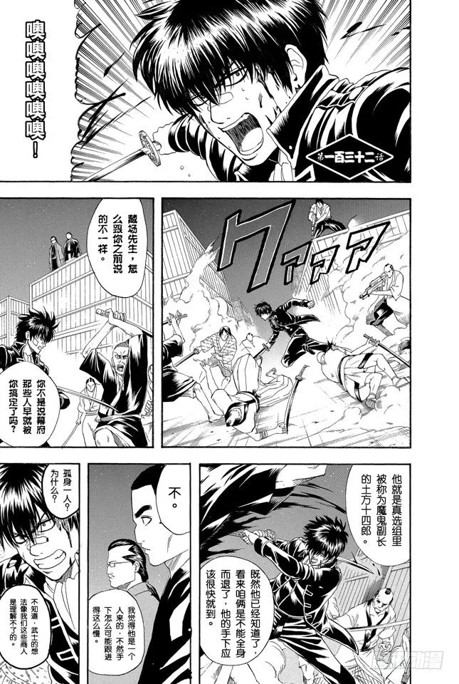 第132话 纠结！女人总爱问：“我和工作哪个更重要？” 第1页