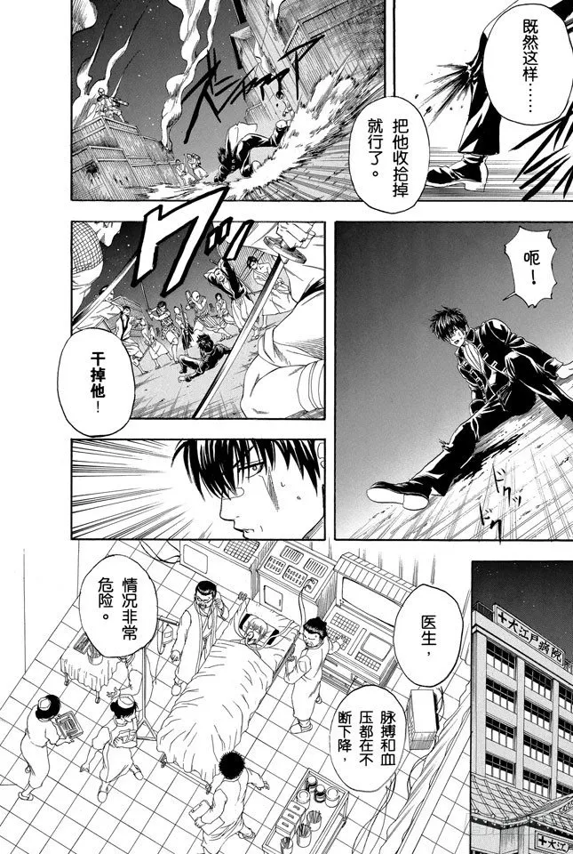 第132话 纠结！女人总爱问：“我和工作哪个更重要？” 第2页