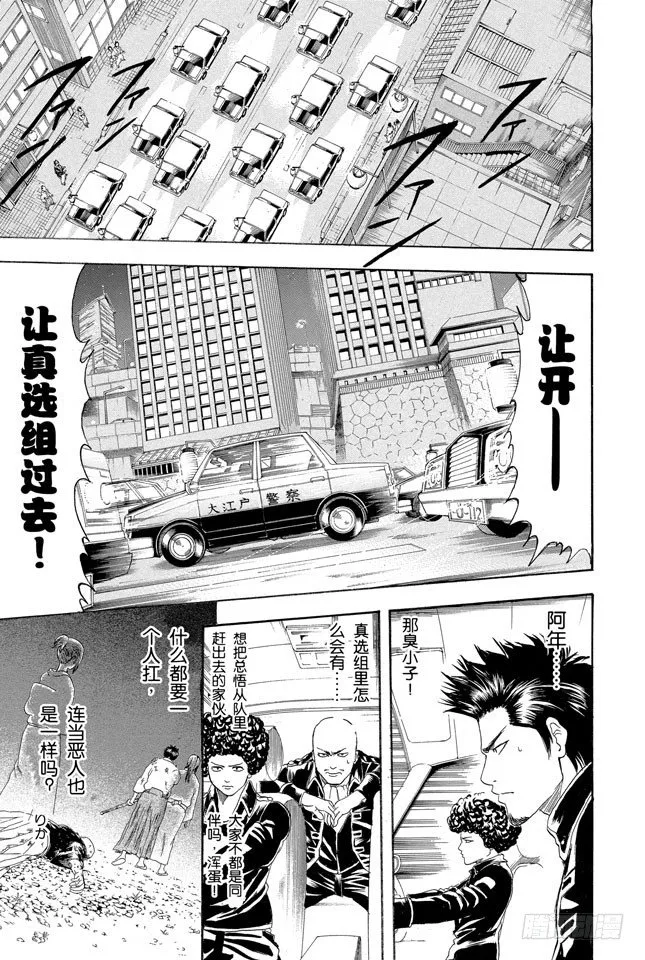 第132话 纠结！女人总爱问：“我和工作哪个更重要？” 第5页