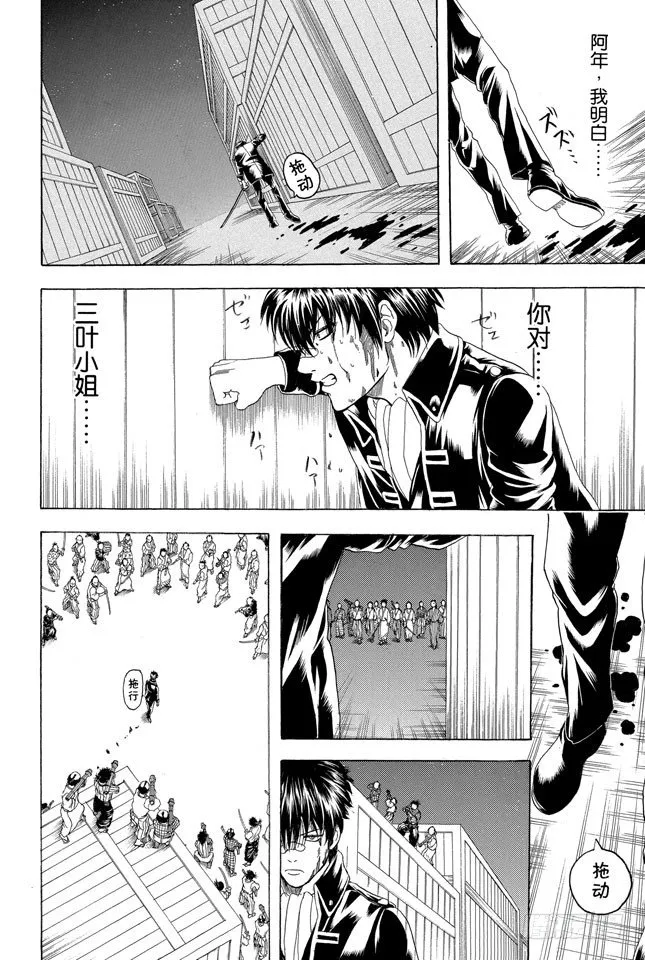 第132话 纠结！女人总爱问：“我和工作哪个更重要？” 第6页