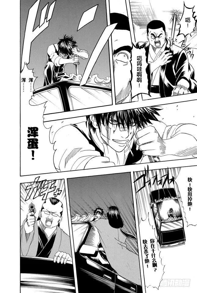 第132话 纠结！女人总爱问：“我和工作哪个更重要？” 第12页