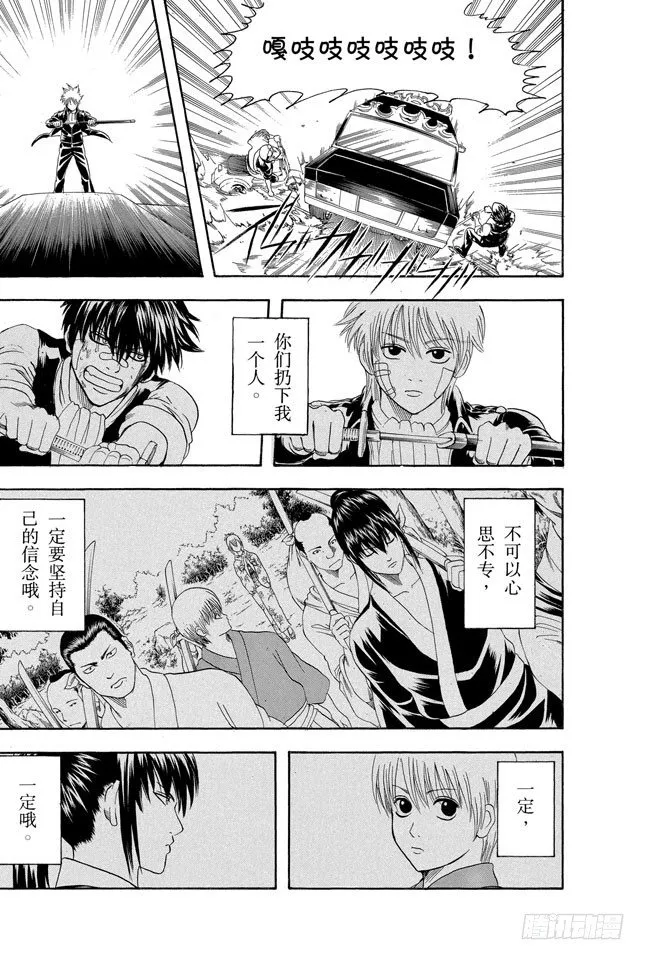 第132话 纠结！女人总爱问：“我和工作哪个更重要？” 第15页