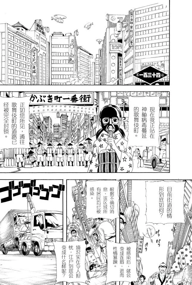 第134话 能累积原稿的漫画家才能独当一面 第1页