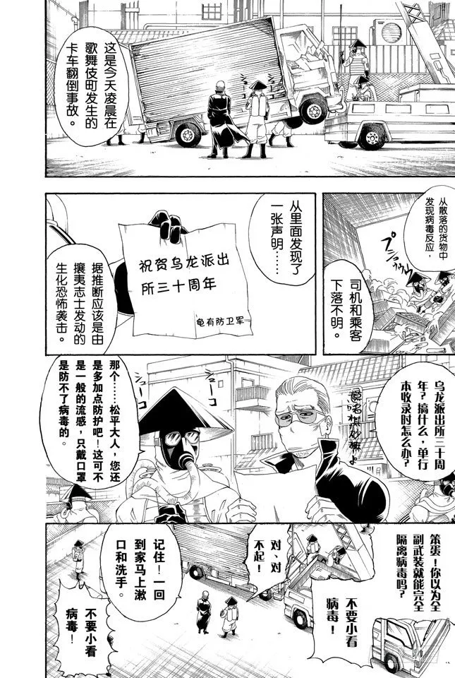 第134话 能累积原稿的漫画家才能独当一面 第2页