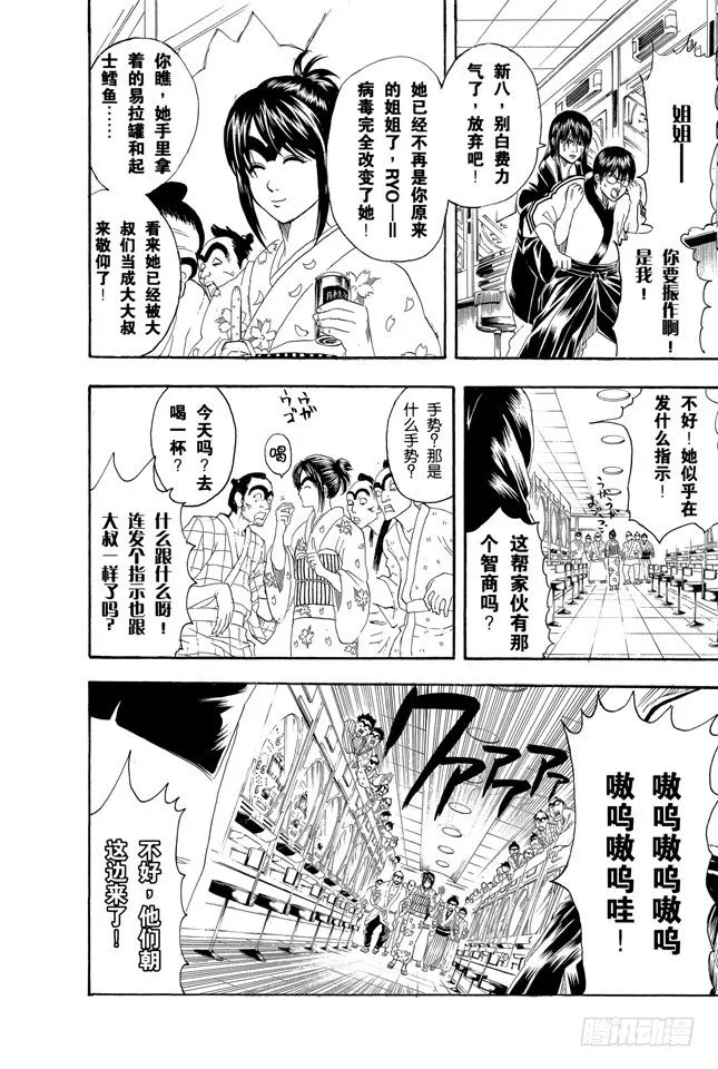 第134话 能累积原稿的漫画家才能独当一面 第4页