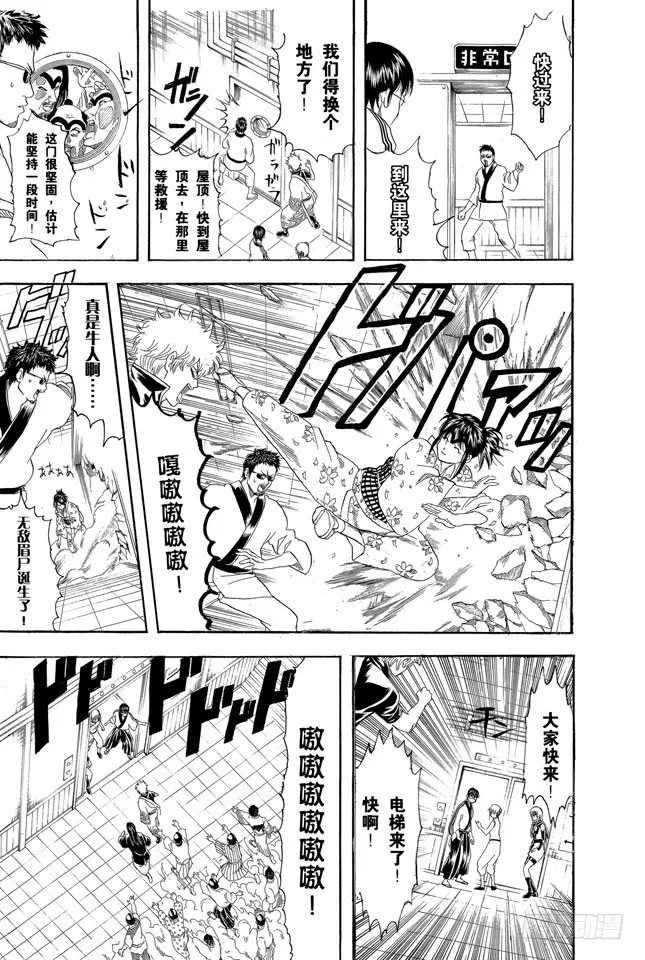 第134话 能累积原稿的漫画家才能独当一面 第5页