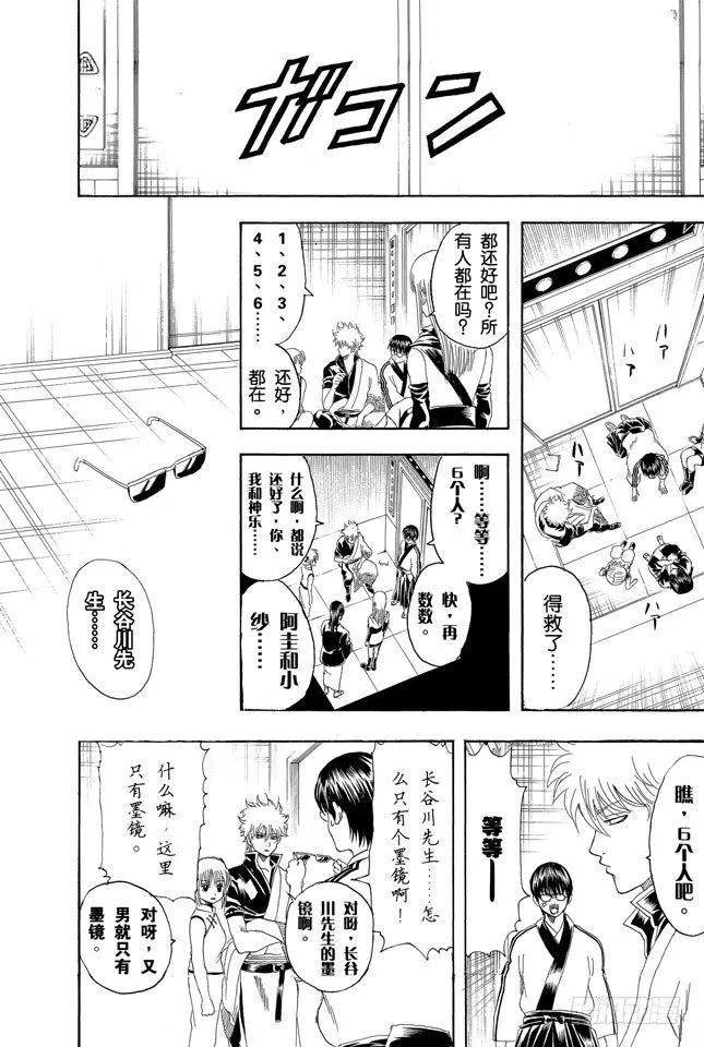 第134话 能累积原稿的漫画家才能独当一面 第6页