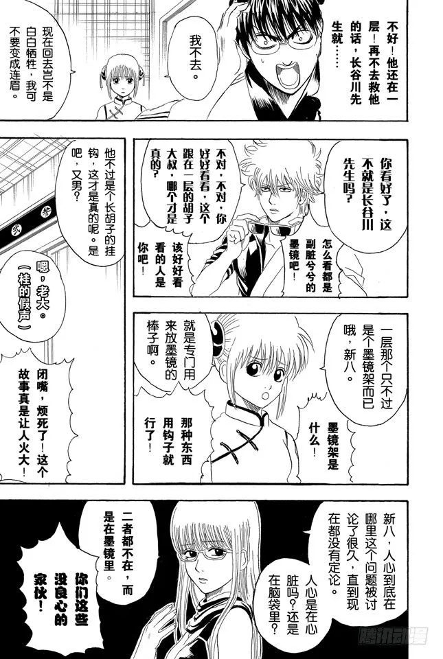 第134话 能累积原稿的漫画家才能独当一面 第7页