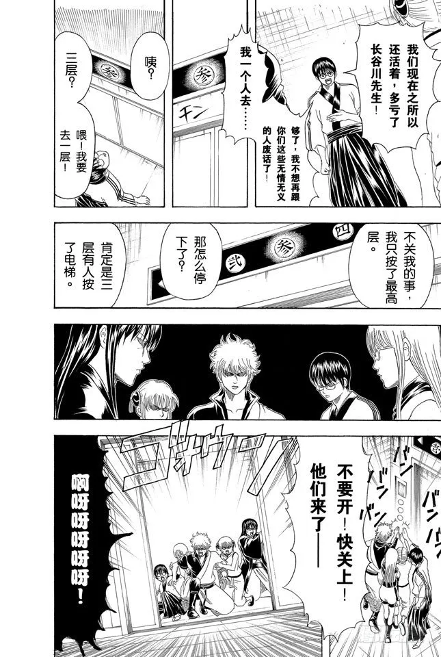 第134话 能累积原稿的漫画家才能独当一面 第8页