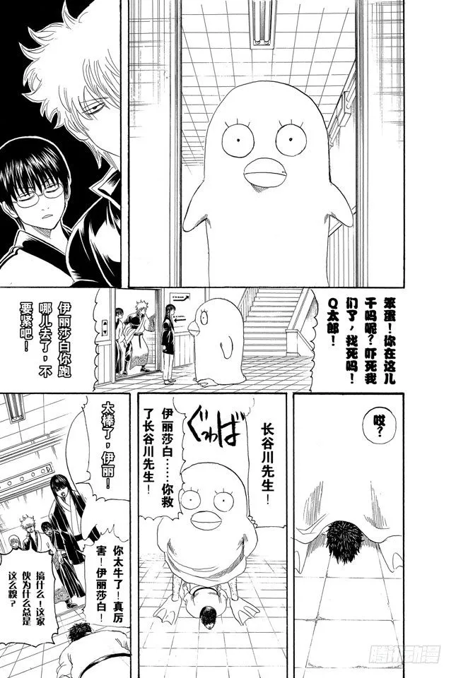 第134话 能累积原稿的漫画家才能独当一面 第9页
