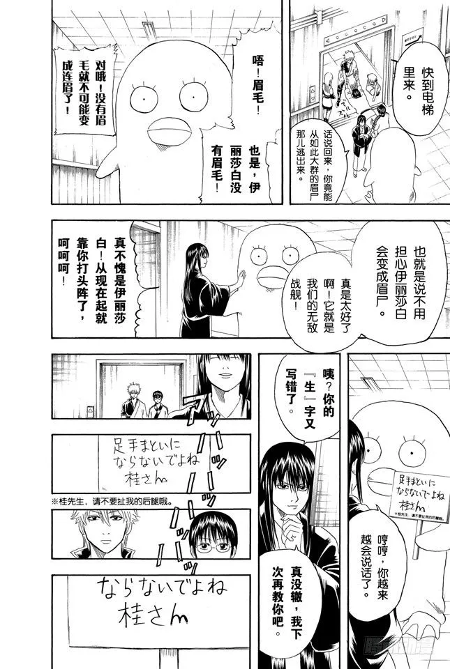 第134话 能累积原稿的漫画家才能独当一面 第10页