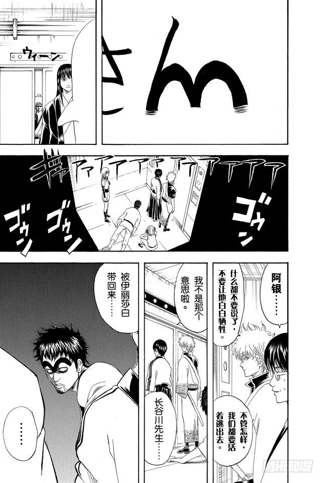 第134话 能累积原稿的漫画家才能独当一面 第11页