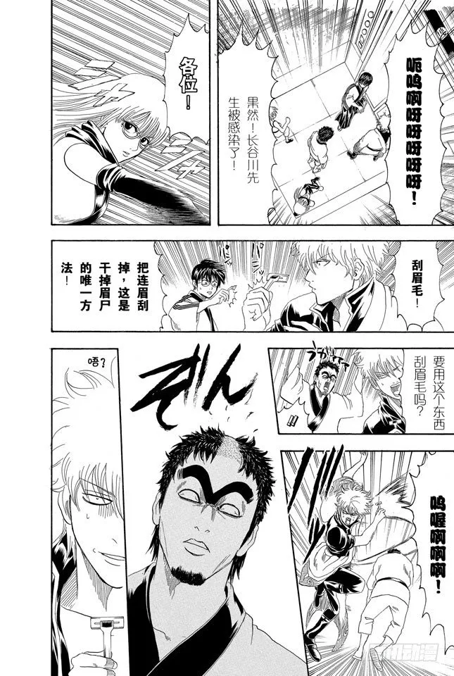 第134话 能累积原稿的漫画家才能独当一面 第12页