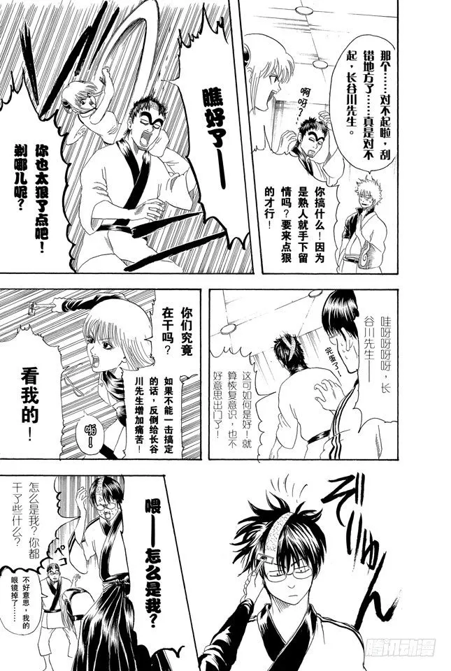 第134话 能累积原稿的漫画家才能独当一面 第13页
