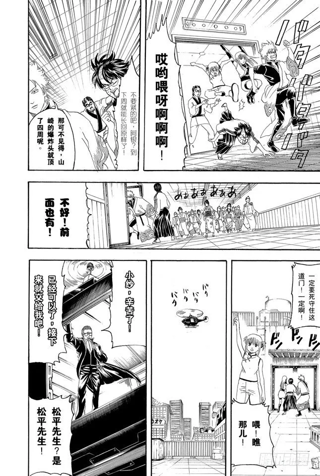 第134话 能累积原稿的漫画家才能独当一面 第14页