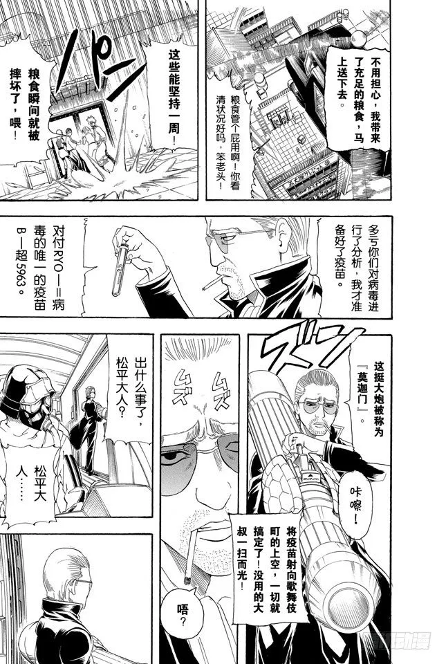 第134话 能累积原稿的漫画家才能独当一面 第15页