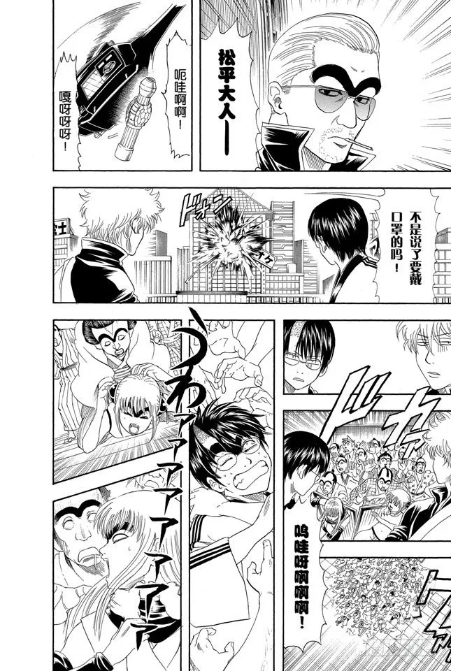 第134话 能累积原稿的漫画家才能独当一面 第16页