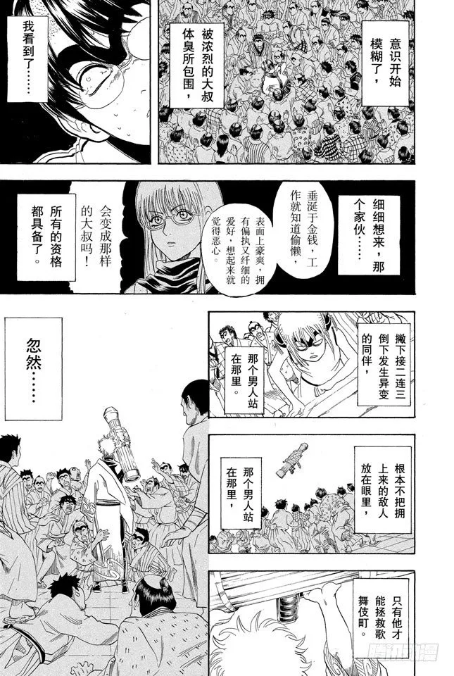 第134话 能累积原稿的漫画家才能独当一面 第17页