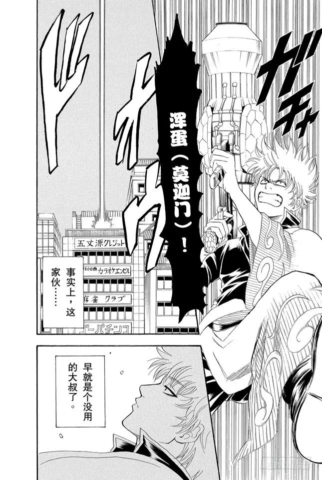 第134话 能累积原稿的漫画家才能独当一面 第18页