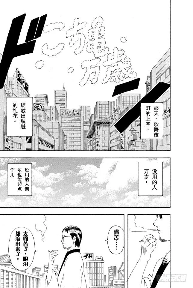 第134话 能累积原稿的漫画家才能独当一面 第19页