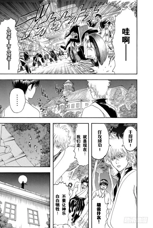 第135话 男人的内心都有颗水煮蛋 第19页
