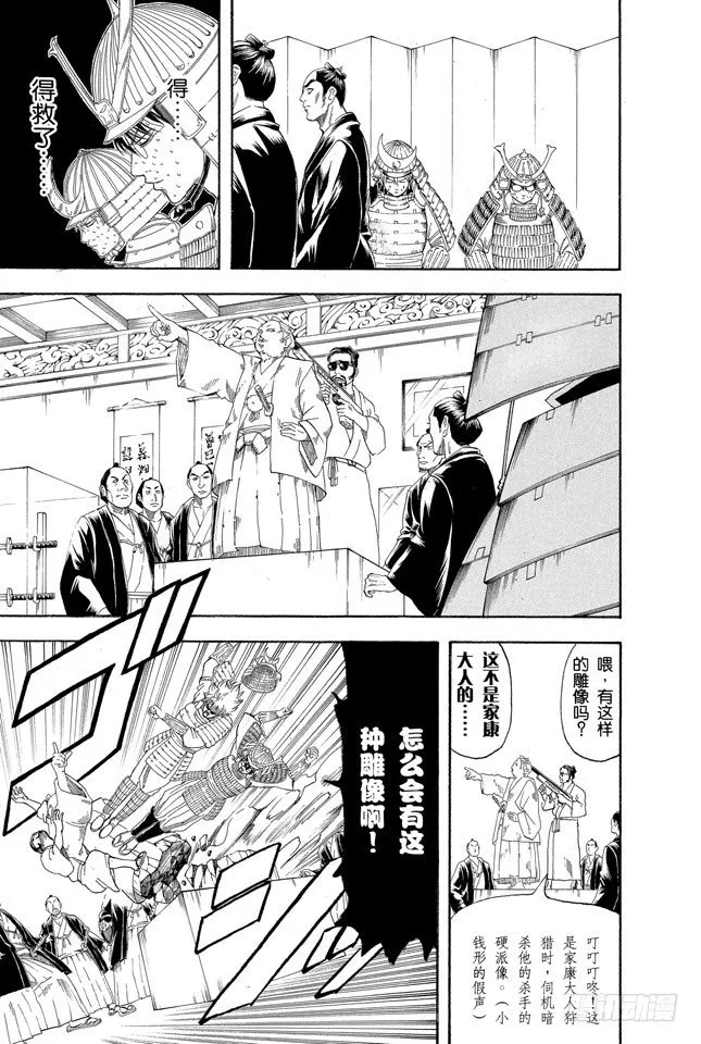 第136话 就算是坏人，老爸依旧是老爸 第5页