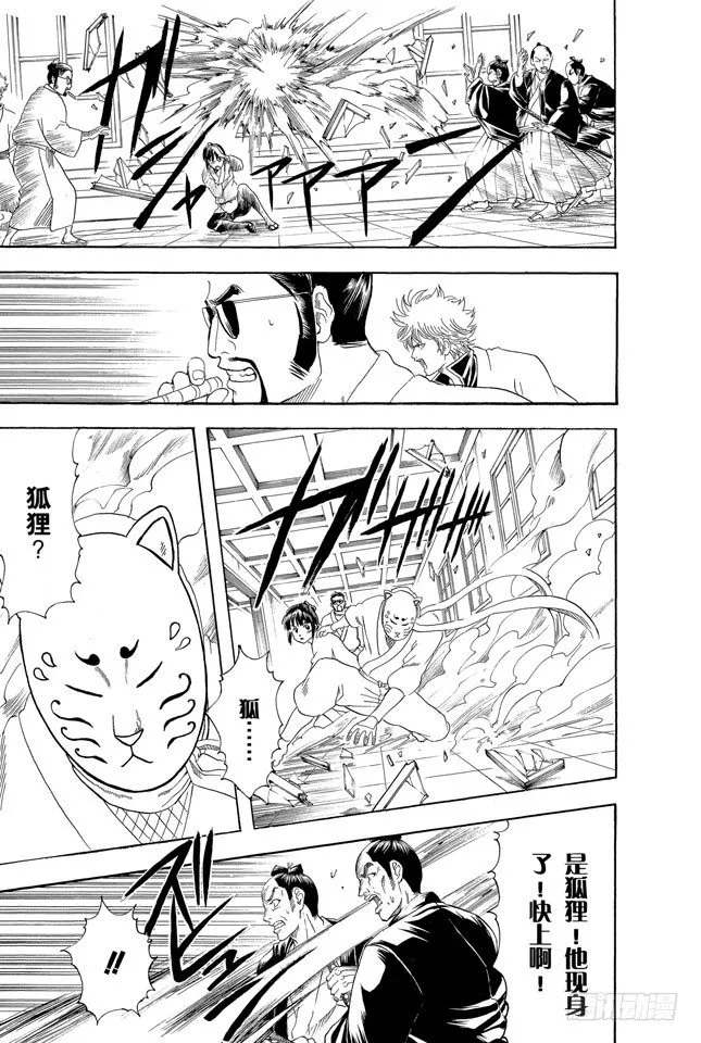 第136话 就算是坏人，老爸依旧是老爸 第7页