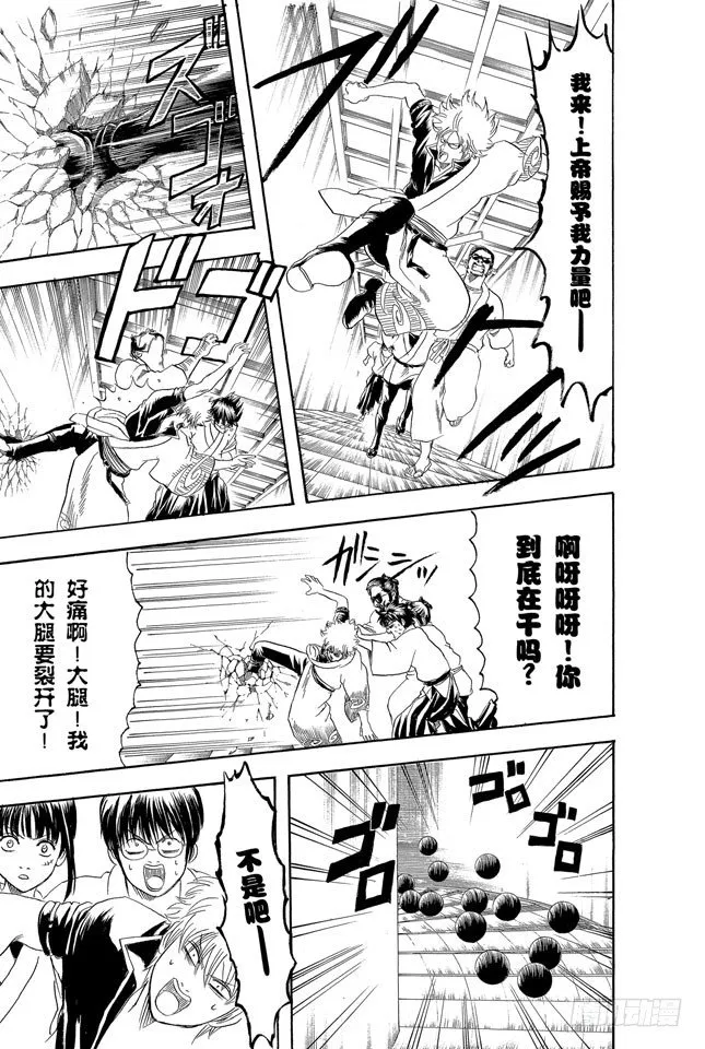 第136话 就算是坏人，老爸依旧是老爸 第13页