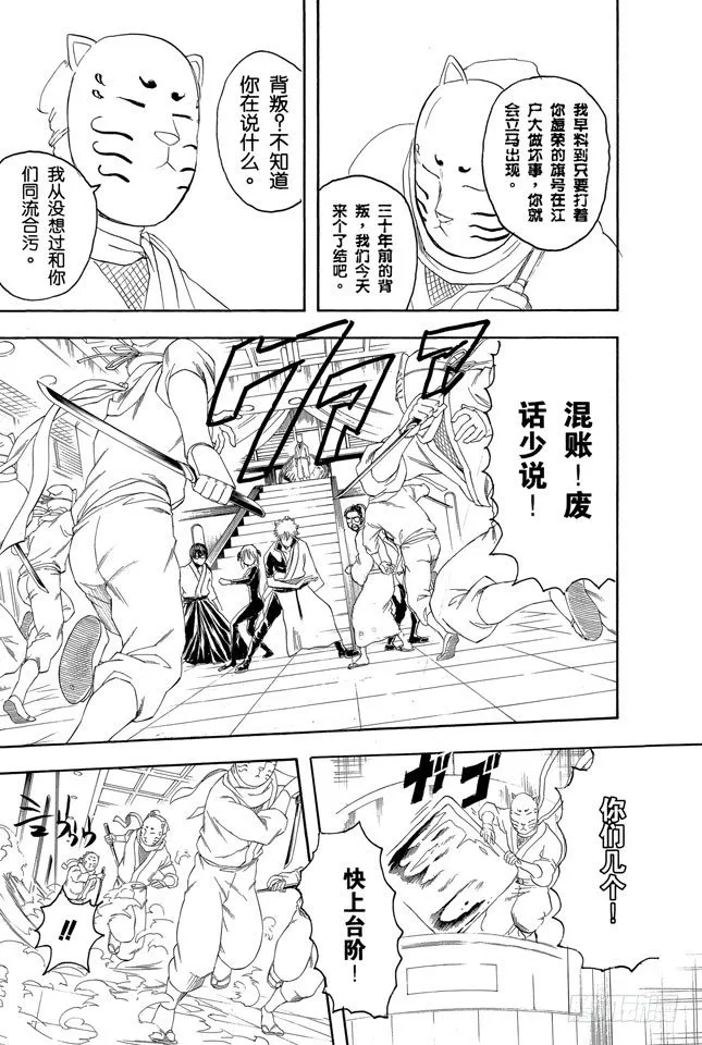 第137话 水煮蛋压不破 第7页