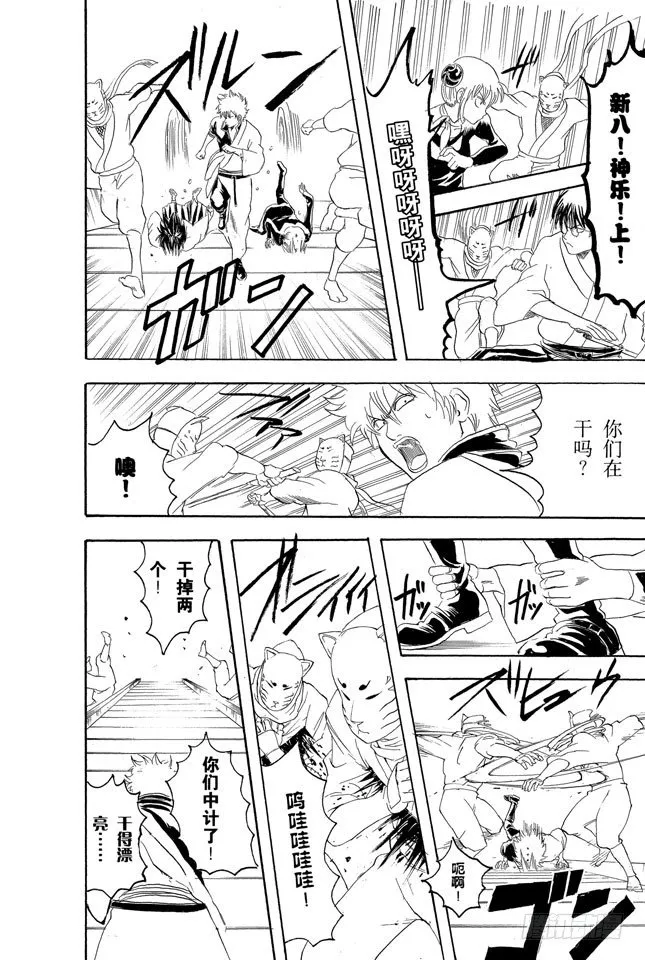 第137话 水煮蛋压不破 第10页