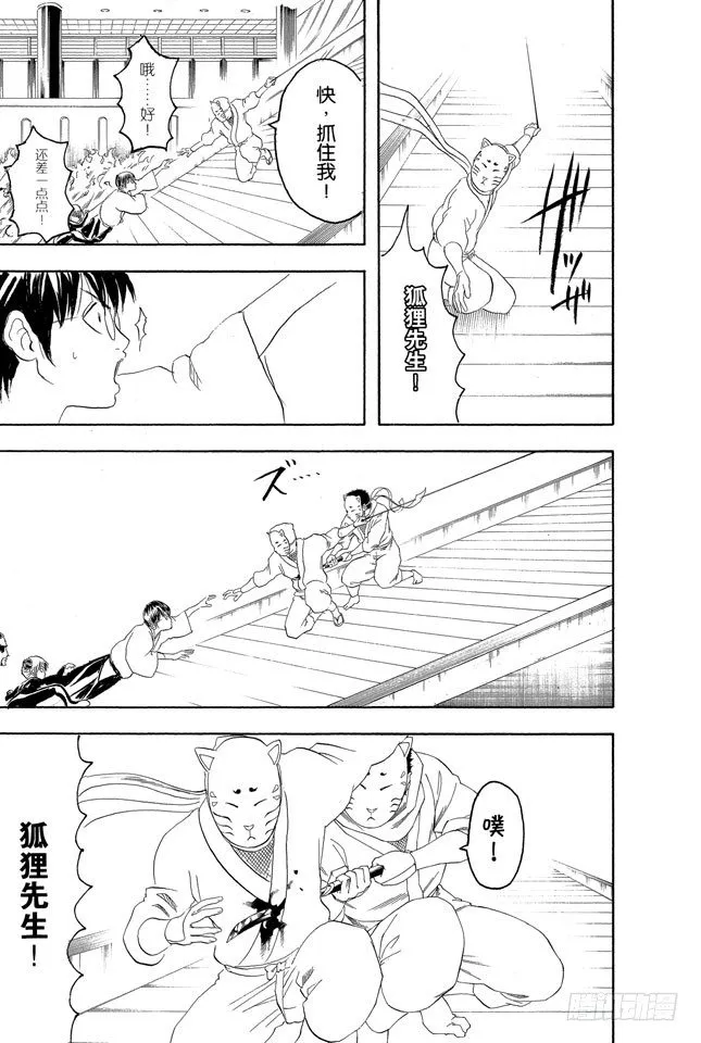 第137话 水煮蛋压不破 第13页