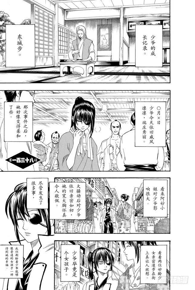 第138话 去LOFT的话，基本上什么都能搞定 第1页