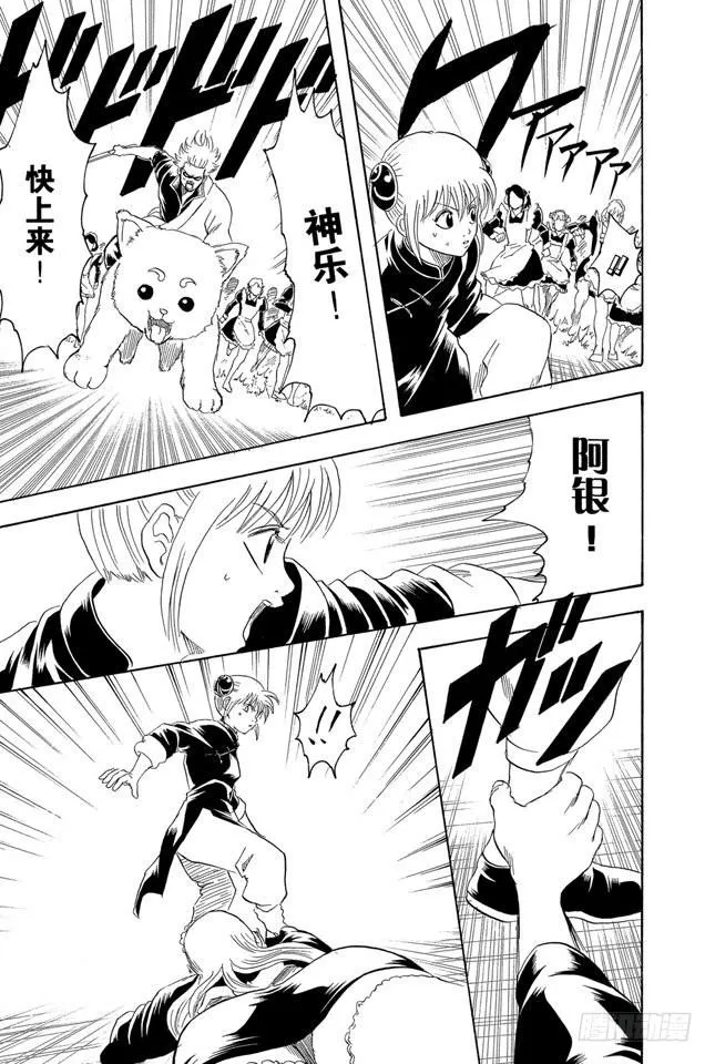 第141话 人生哪有什么安全点 第19页